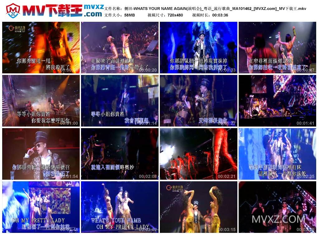 侧田-WHATS YOUR NAME AGAIN(演唱会)_粤语_流行歌曲_MA101462